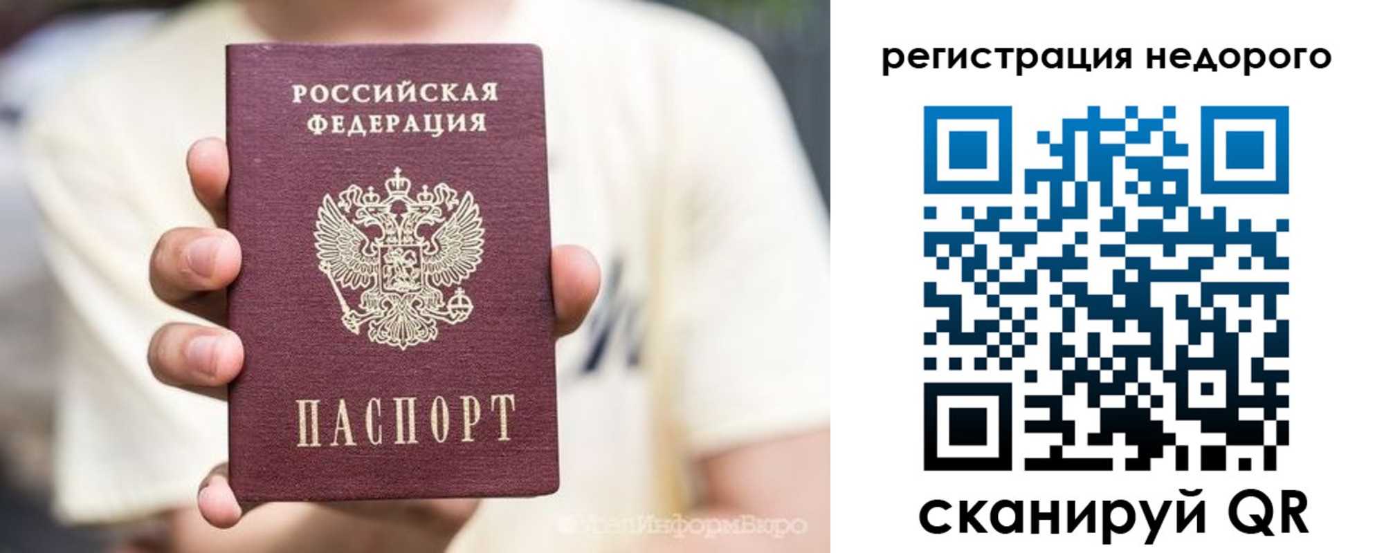 купить прописку в Омутнинске