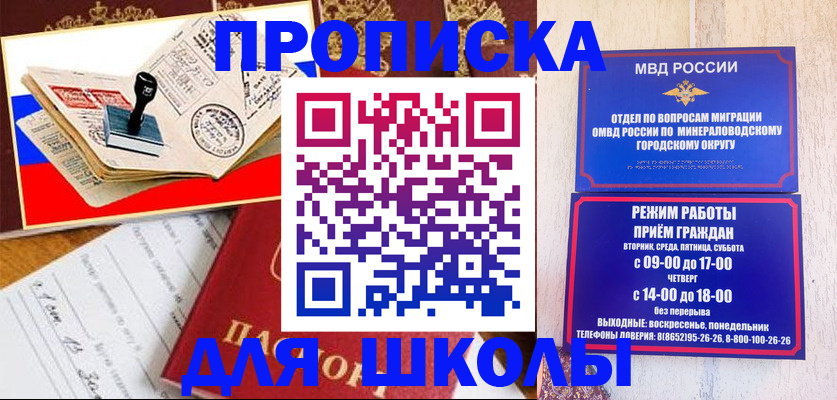 временная регистрация гарантия в Омутнинске