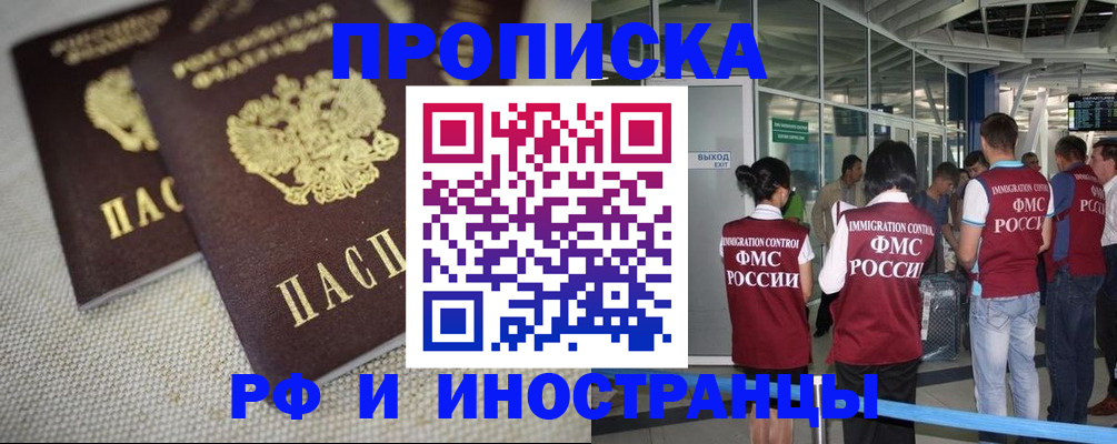 прописка для школы в Омутнинске