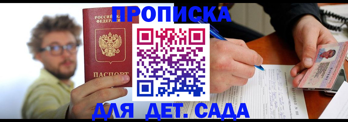 временная регистрация гарантия в Омутнинске