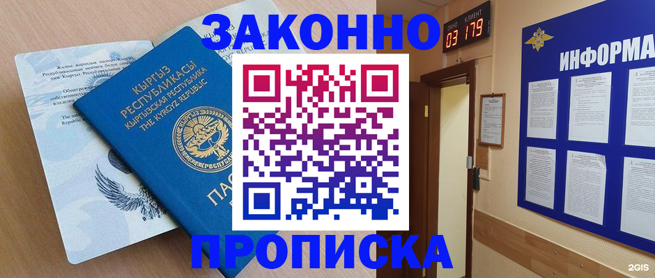 прописка иностранных граждан в Омутнинске