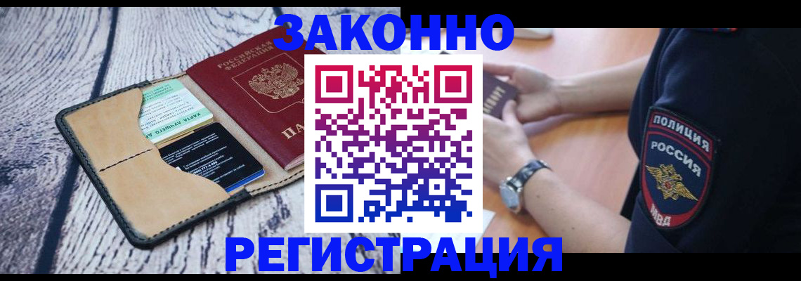 временная регистрация 2025 в Омутнинске