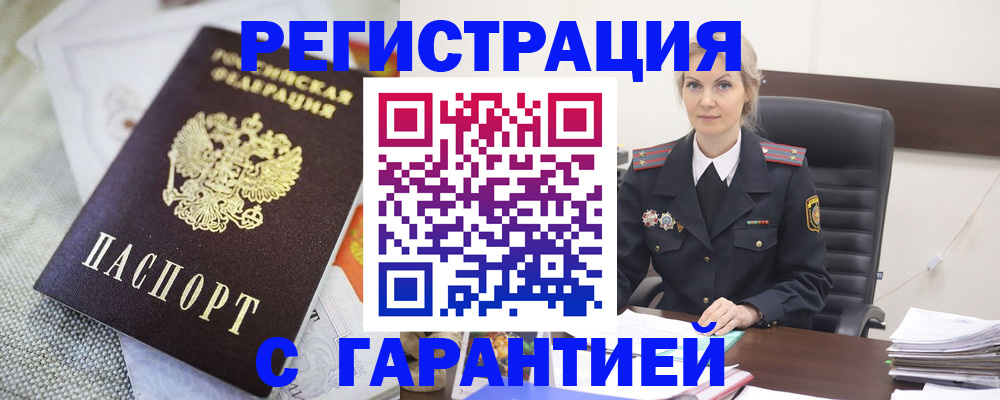 прописка для школы в Омутнинске