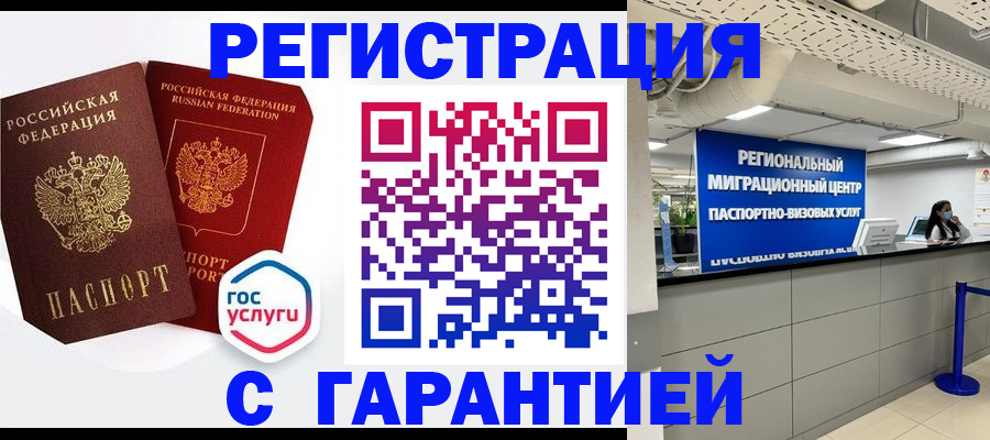 регистрация для дет. сада в Омутнинске