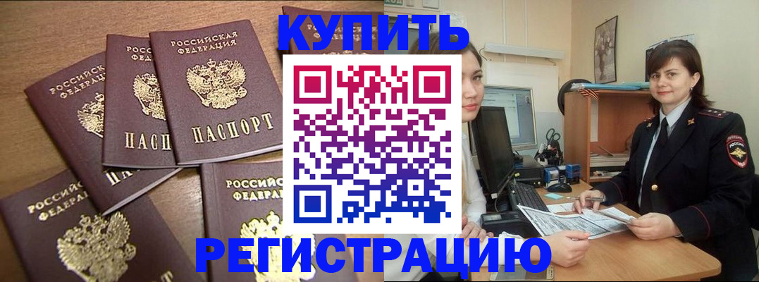 временная регистрация поиск в Омутнинске