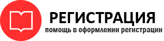 прописка в Омутнинске id920137